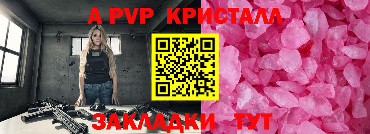 Люберцы  как найти закладки  Вход с VPN  APVP СК КРИС  A PVP  Alfa_PVP Crystall  APVP крисы CK 