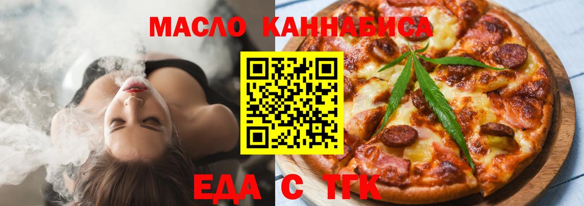 Люберцы  Cannafood конопля  Вход с VPN 