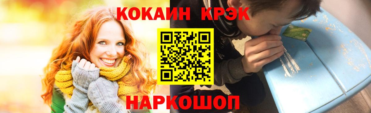 Кокаин Эквадор Люберцы
