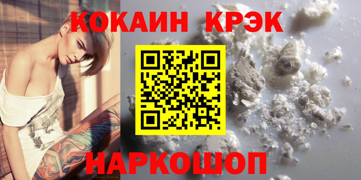 COCAIN  КОКАИН FishScale  Вход с VPN  Люберцы  COCAIN Боливия 