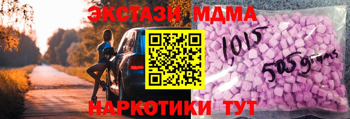 Люберцы  маркетплейс официальный сайт  ЭКСТАЗИ диски  дарнет шоп  Вход с VPN  Ecstasy  Экстази TESLA 