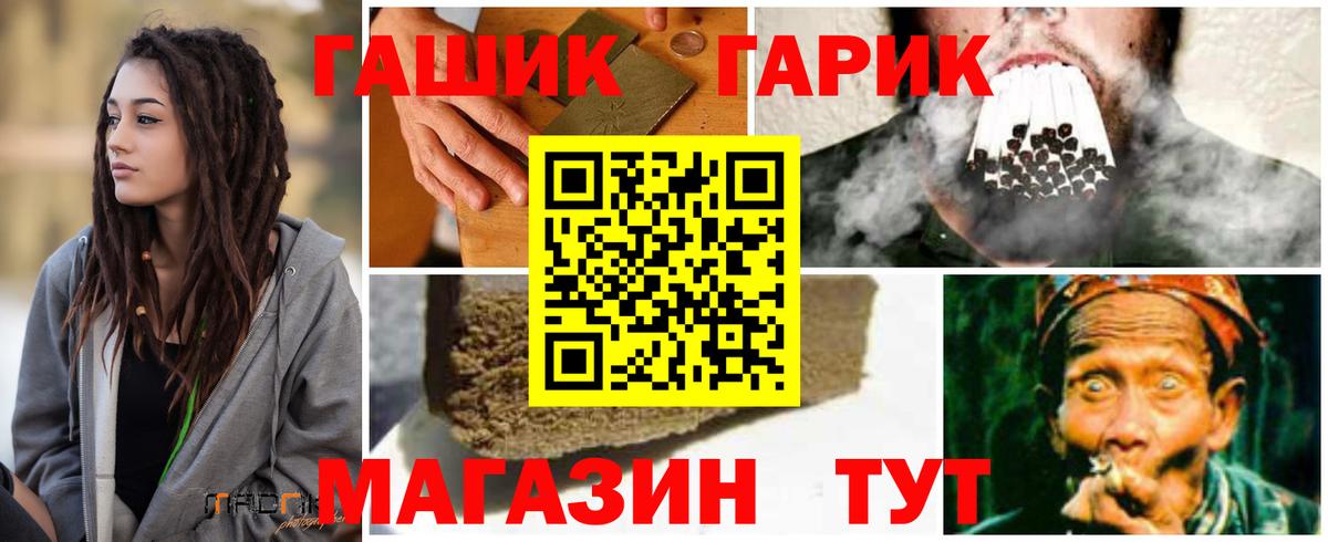 ГАШИШ Cannabis Люберцы