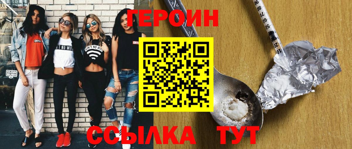 Люберцы  Героин герыч  Вход с VPN 