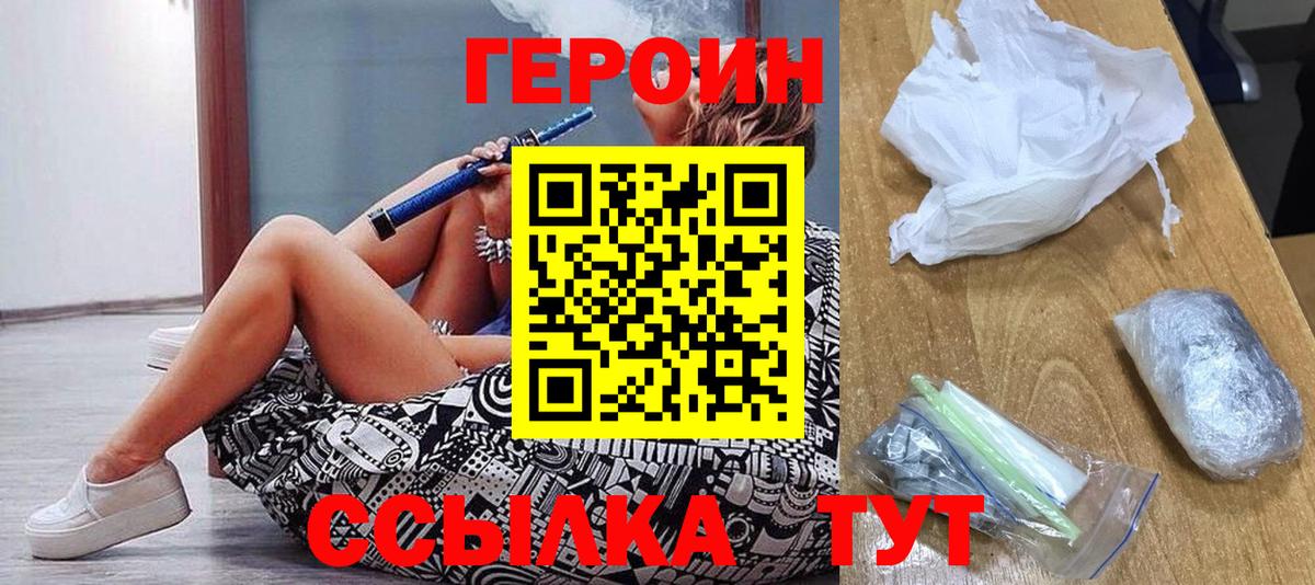 ГЕРОИН Heroin Люберцы