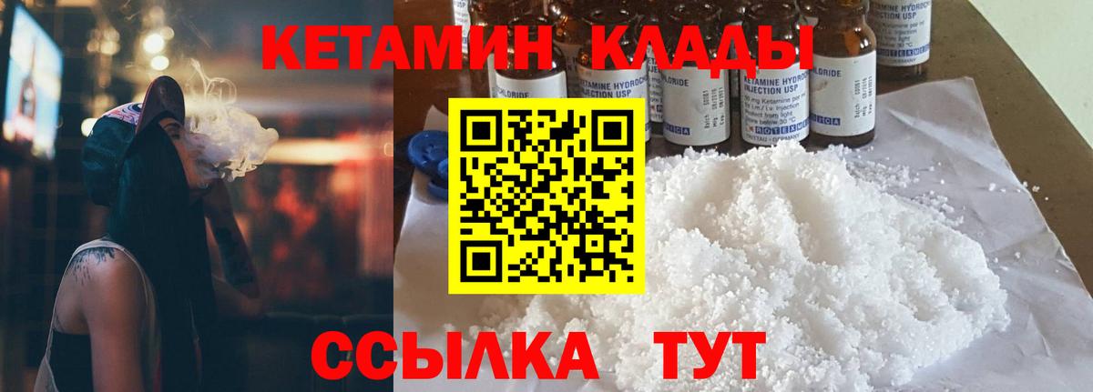 Кетамин ketamine  Вход с VPN  КЕТАМИН ketamine  даркнет как зайти  Люберцы 