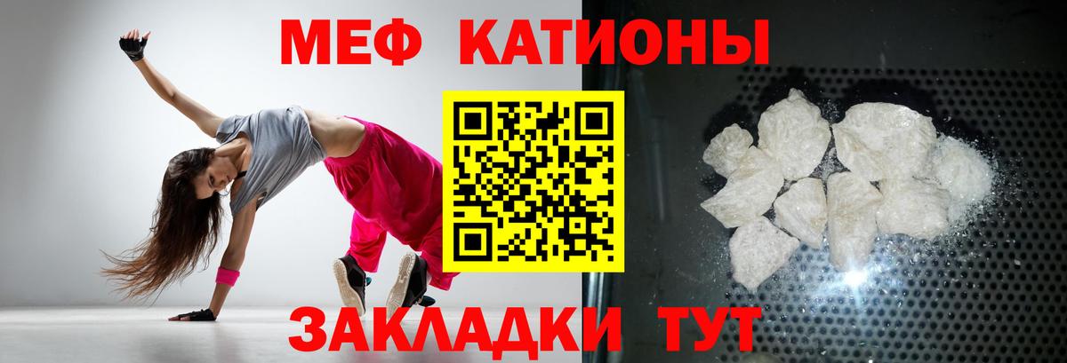 Люберцы  МЕФ мяу мяу  МЯУ-МЯУ  Вход с VPN  МЯУ-МЯУ кристаллы 