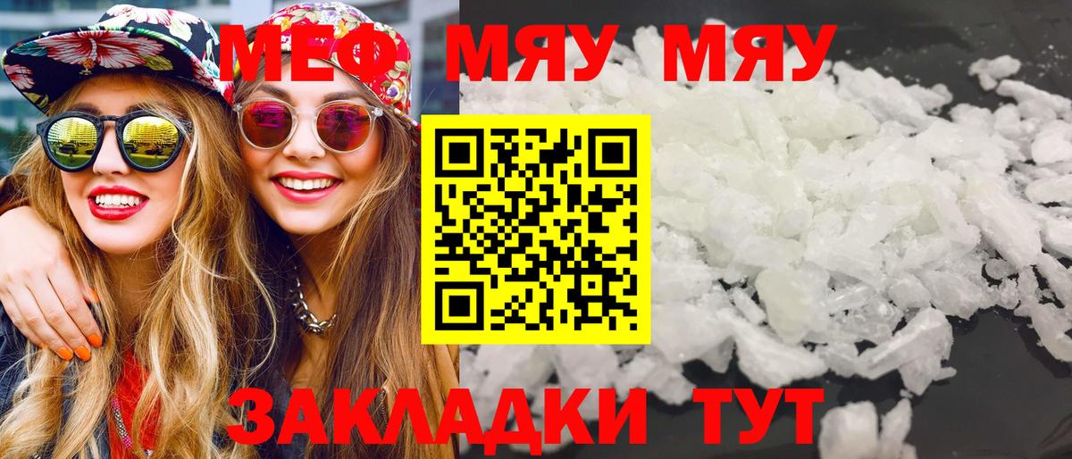 Мефедрон Люберцы