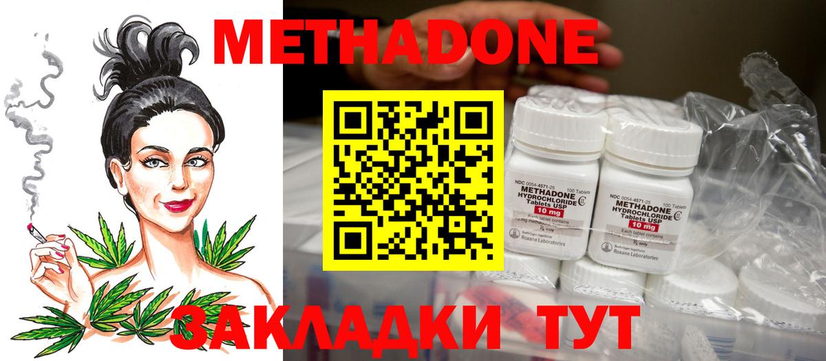 Люберцы  Метадон methadone  Метадон кристалл  дарк нет какой сайт  Вход с VPN 