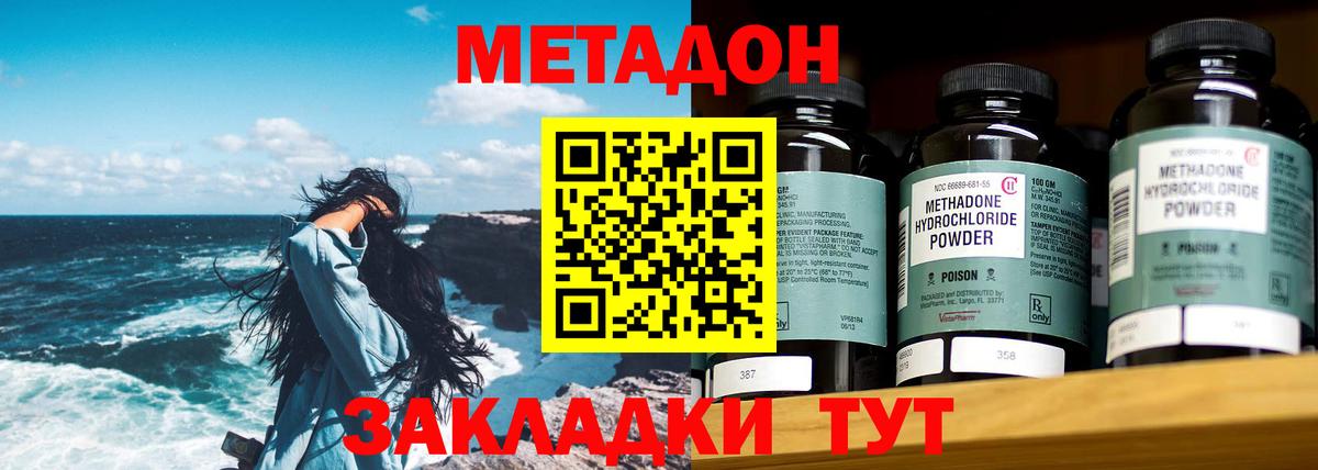 МЕТАДОН мёд Люберцы