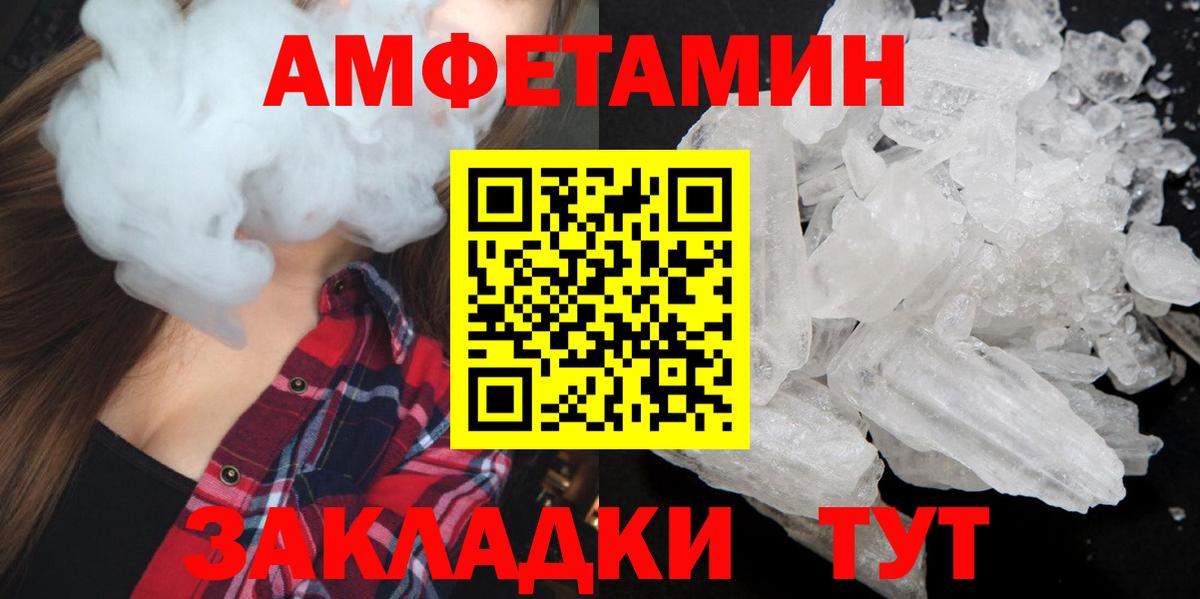 МЕТАМФЕТАМИН мет Люберцы
