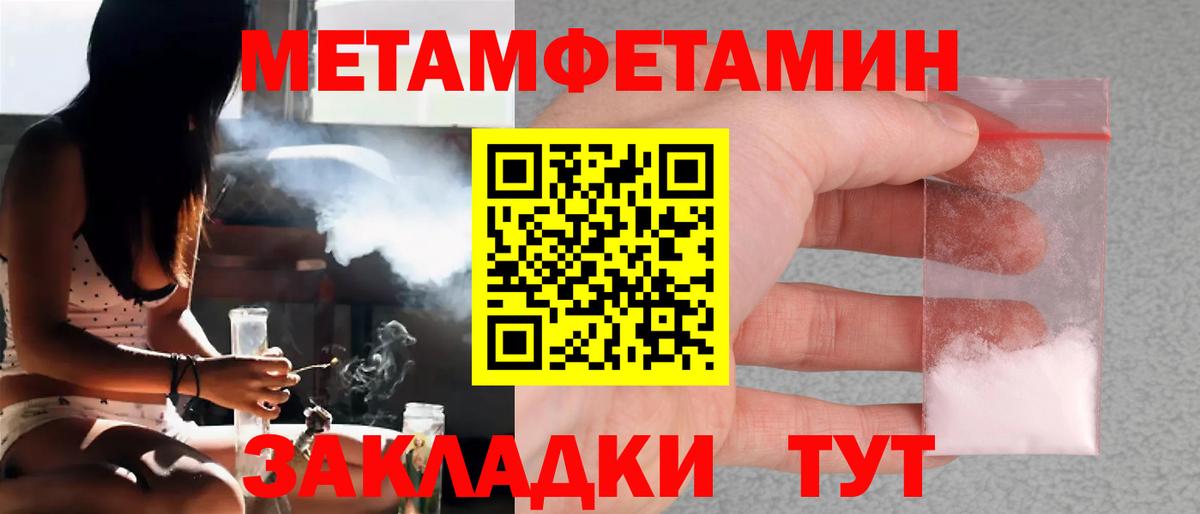 Люберцы  Метамфетамин винт  МЕТАМФЕТАМИН  Вход с VPN  Метамфетамин винт 