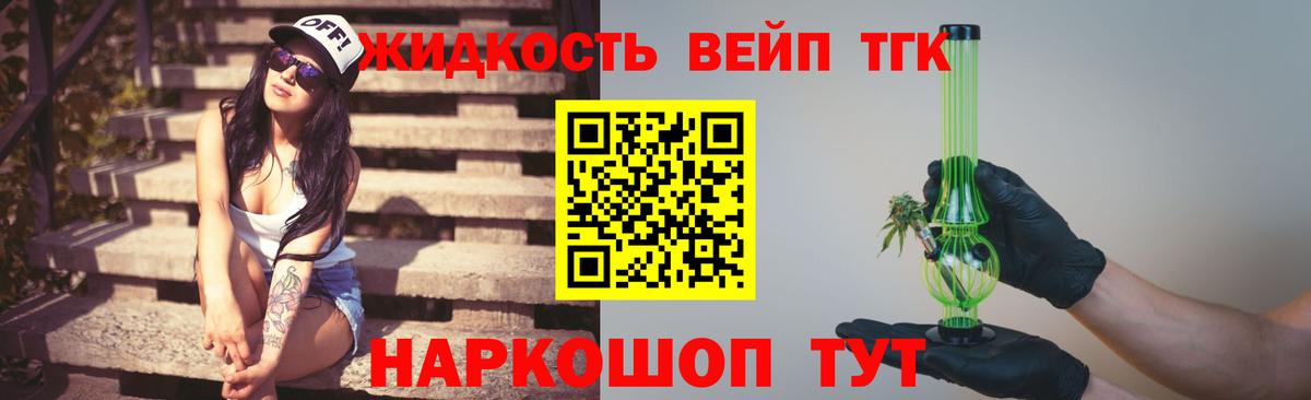 Дистиллят ТГК гашишное масло Люберцы
